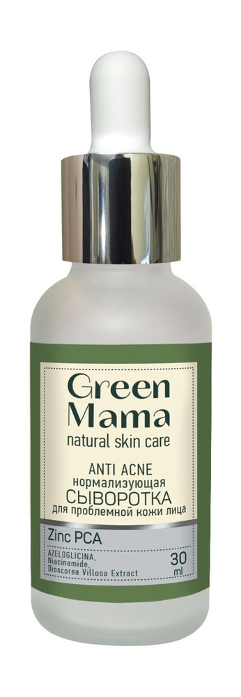 Green Mama Сыворотка для лица, 30 мл #1