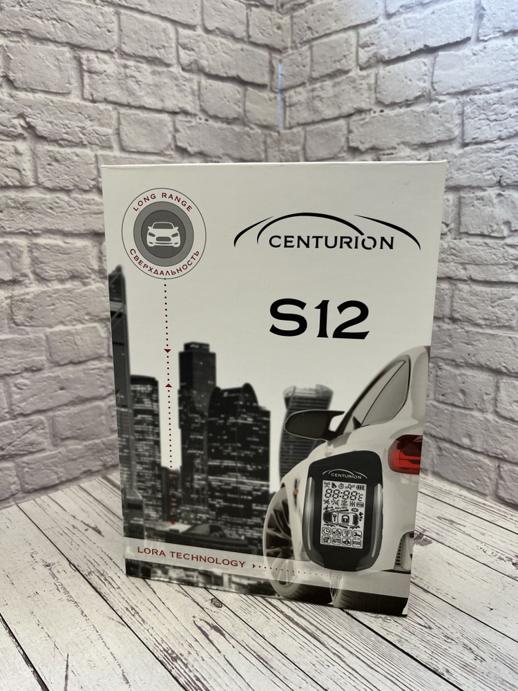 Сигнализация с автозапуском Центурион С12/Centurion S12 #1