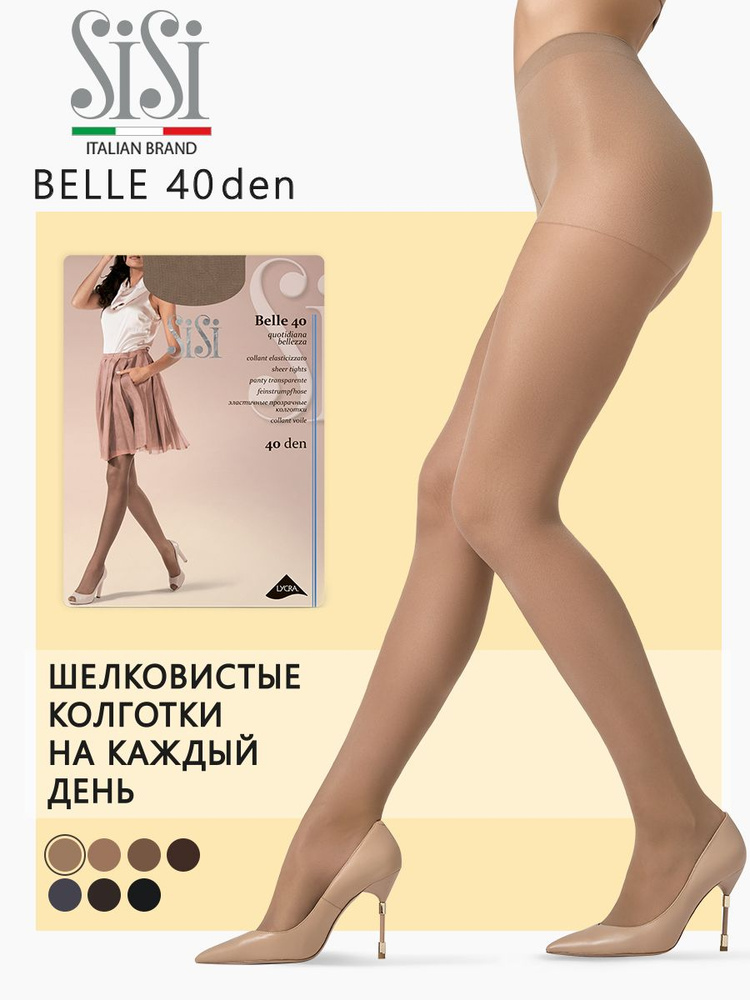 Колготки Sisi Belle, 40 ден, 1 шт #1