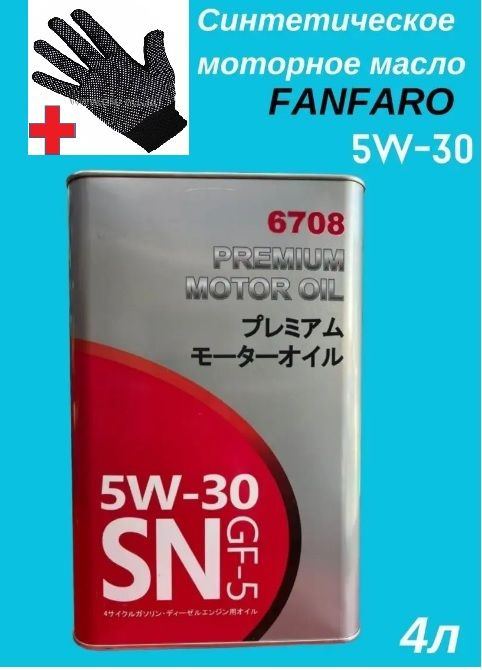 FANFARO 5W-30 Масло моторное, Синтетическое, 4 л #1
