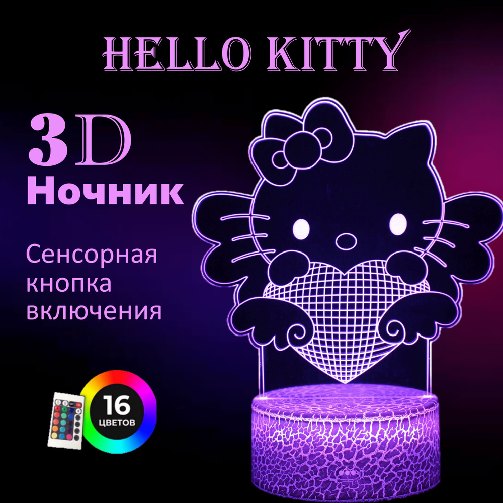 Разноцветный 3D ночник Hello kitty #1