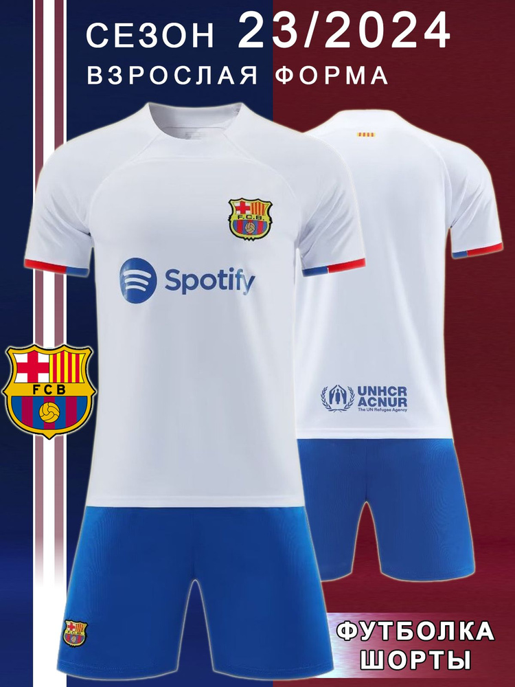 Форма футбольная inSportX Fc Barcelona #1