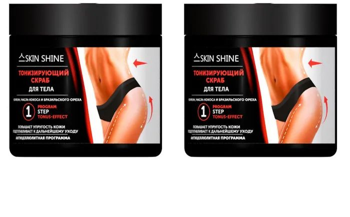 SKIN SHINE Тонизирующий скраб для тела, 480 г, 2 уп. #1