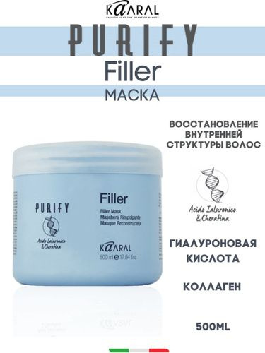 Kaaral Маска для придания плотности волосам FILLER MASK 500 мл #1