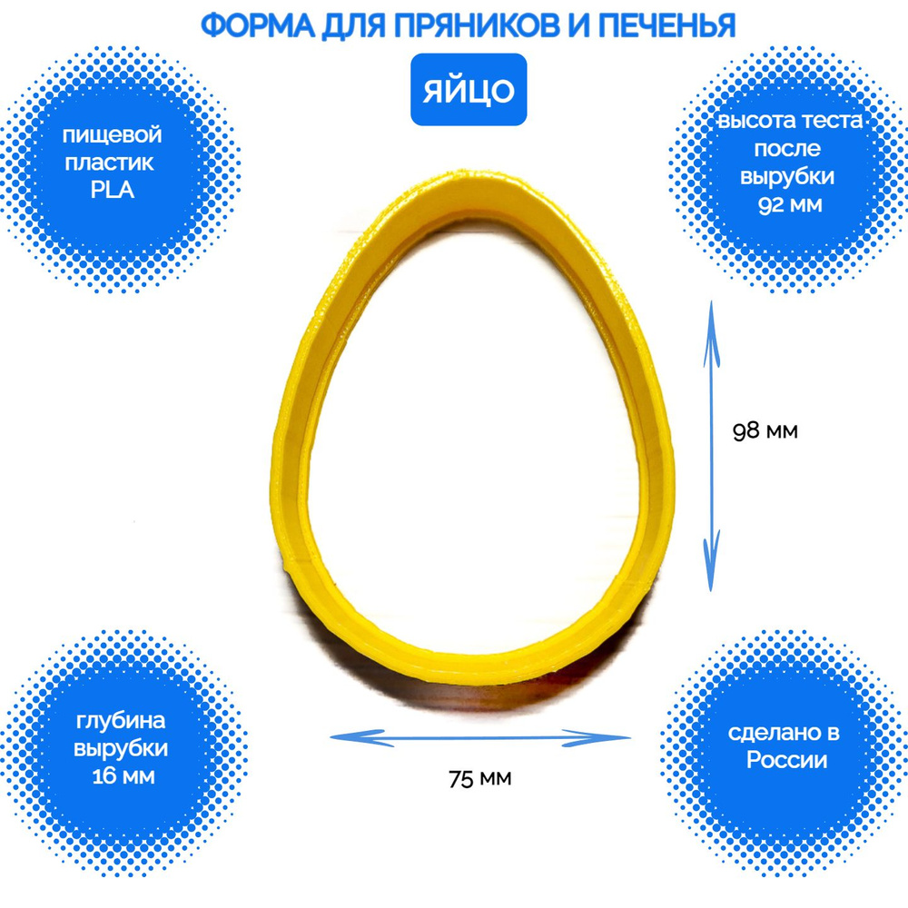 3D Smart Форма для вырубки теста, 1шт #1