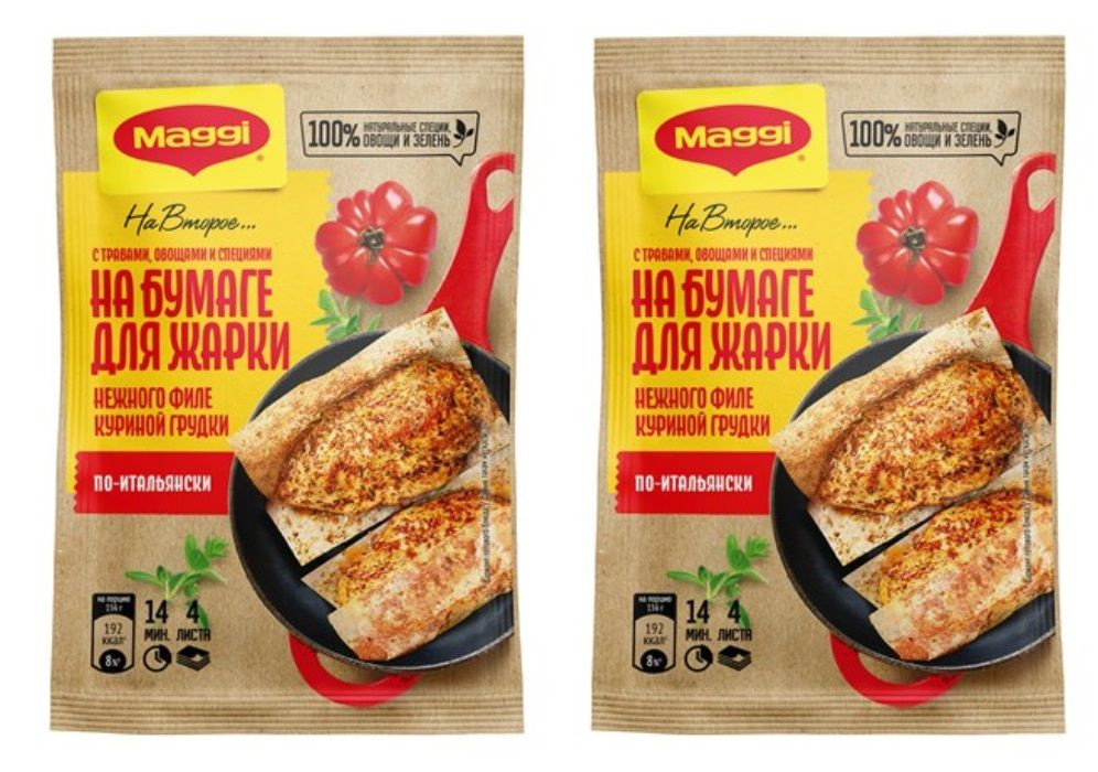 Смесь Maggi На второе для нежного филе куриной грудки по итальянски, 2 уп по 31 г  #1