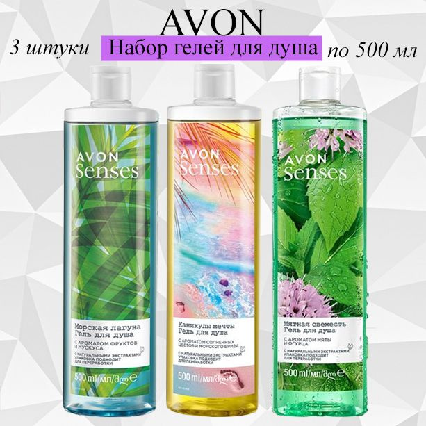 AVON Средство для душа, гель, 500 мл #1