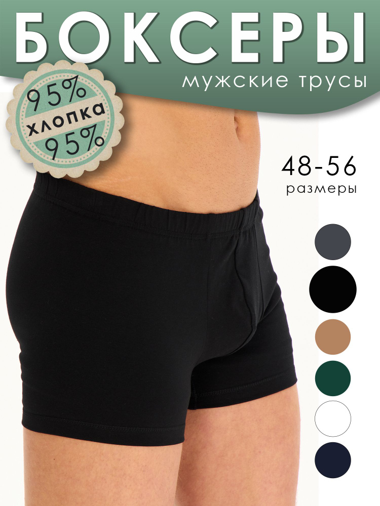 Трусы боксеры ARGENT Casual, 1 шт #1