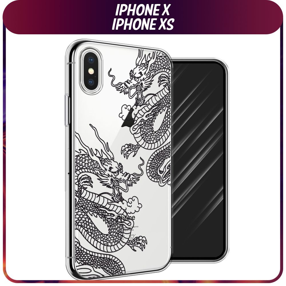 Силиконовый чехол на Apple iPhone X/XS / Айфон X/XS 