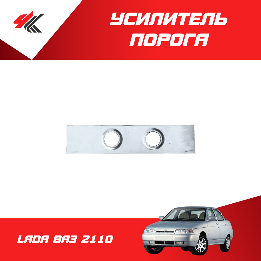 Тольятти Защита внешних частей автомобиля, 1 шт.  #1