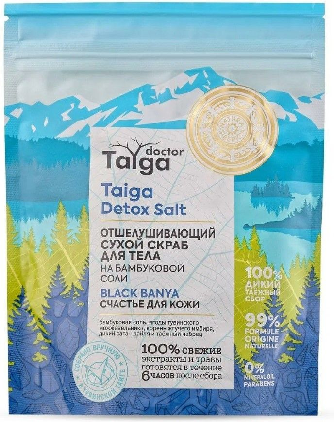 Natura Siberica Скраб для тела сухой отшелушивающий Doctor Taiga Счастье для кожи 250 мл  #1