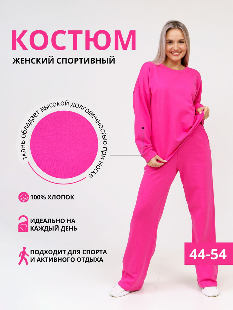 Костюм спортивный best TAILOR #1