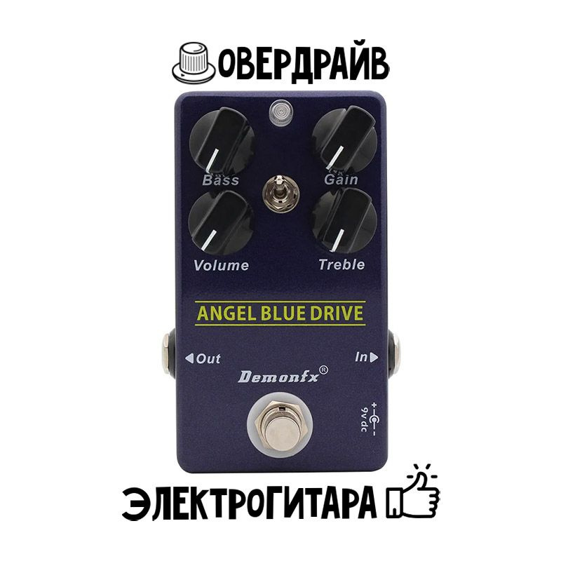 Гитарная педаль эффектов Overdrive DemonFX Angel Blue Drive Овердрайв для электрогитары  #1