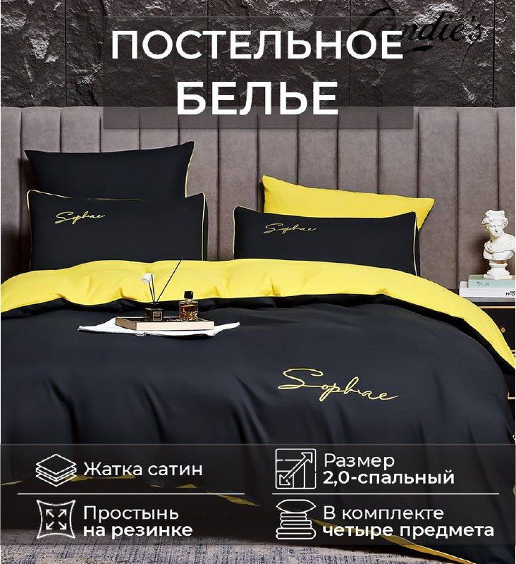 Комплект постельного белья Candies 2.0-двухспальный Жатка с резинкой по кругу CAN-15  #1