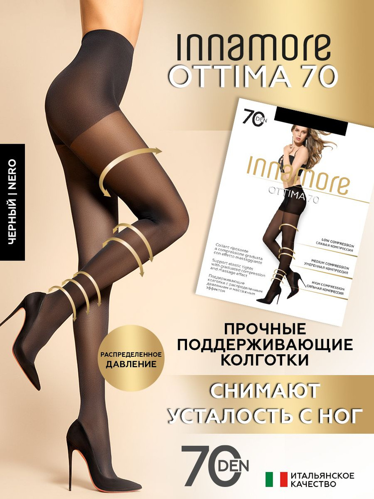 Колготки Innamore Ottima, 70 ден, 1 шт #1