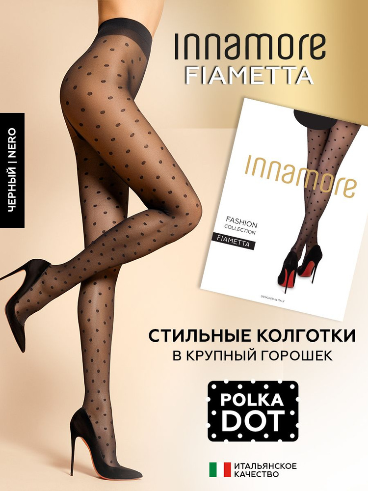 Колготки Innamore Fiametta, 30 ден, 1 шт #1