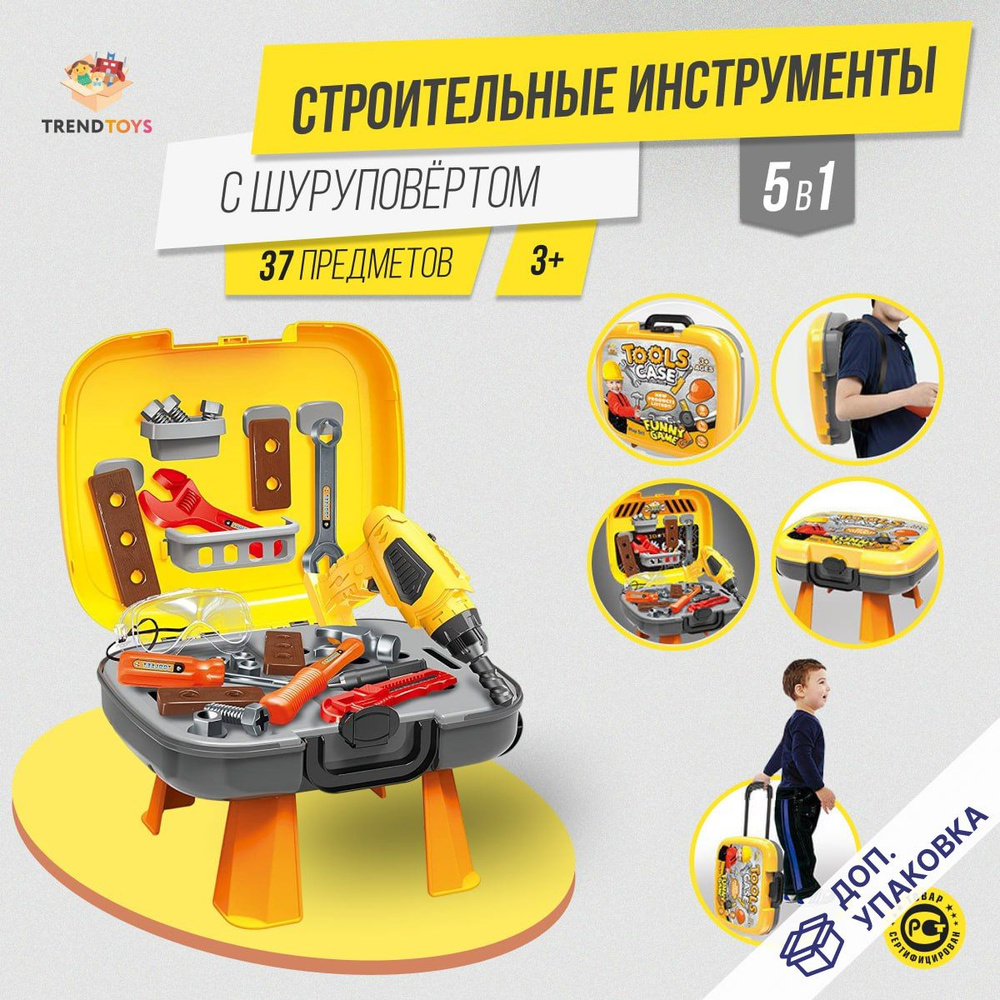 Игрушки для мальчиков Набор строительных инструментов детский , шуруповерт детский  #1