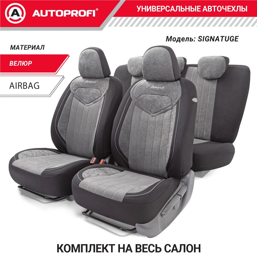 Autoprofi Автомобильный чехол на Передние сиденья, Задние сиденья, Велюр искусственный, 3 шт.  #1