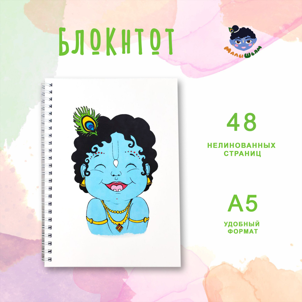  Блокнот A5 (14.8 × 21 см), листов: 48 #1