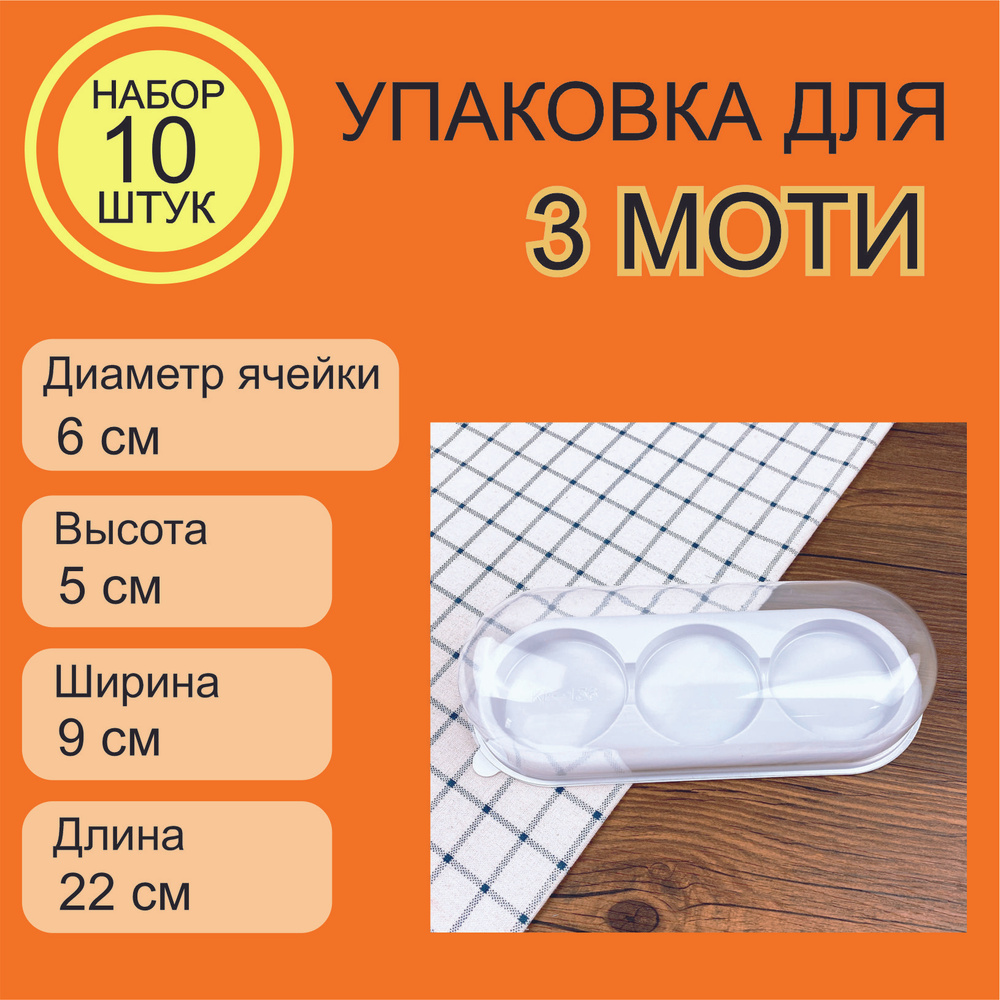 Коробка для продуктов, 22х9 см х5 см, 10 шт #1