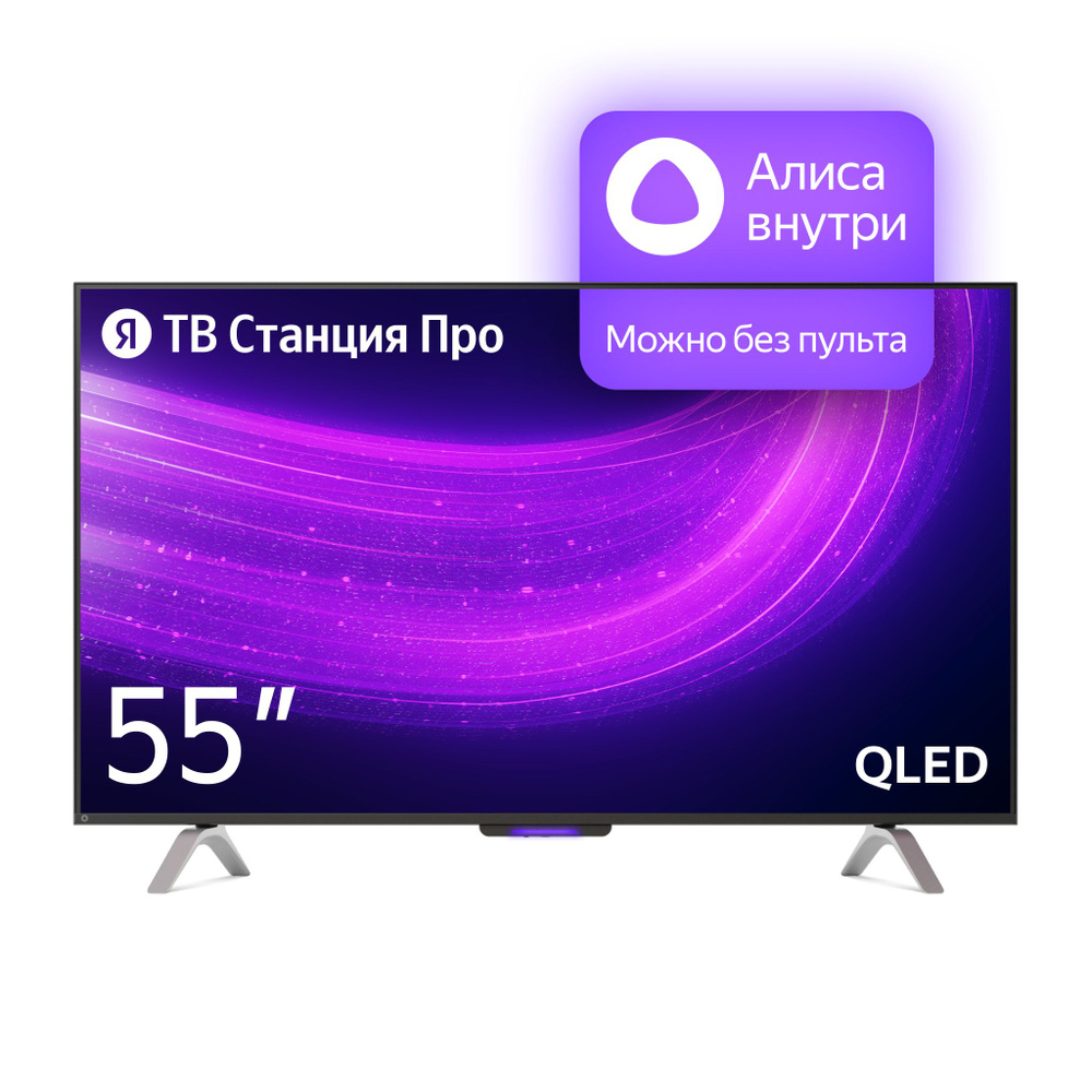 телевизор яндекс станция про с алисой 55 yndx 00101 отзывы