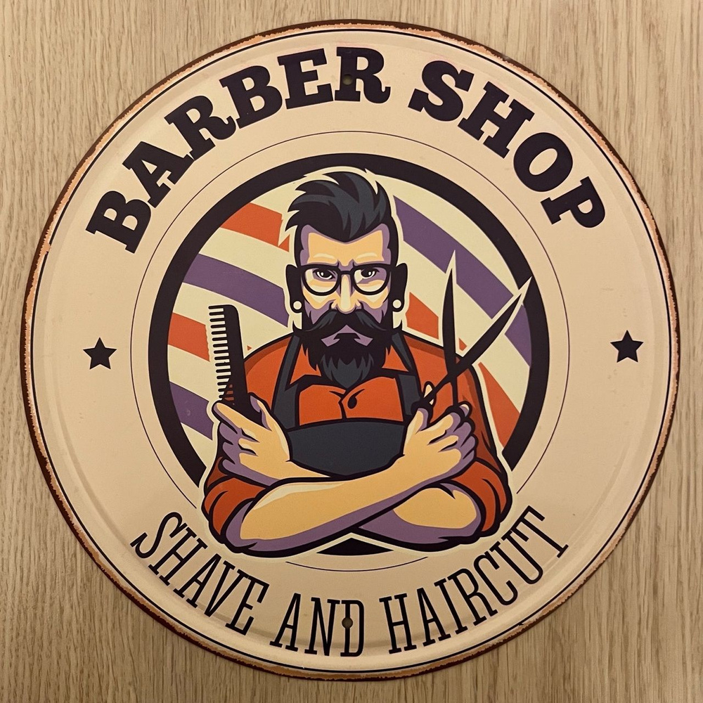 Табличка металлическая интерьерная круглая Барбершоп Barbershop Парикмахерская  #1