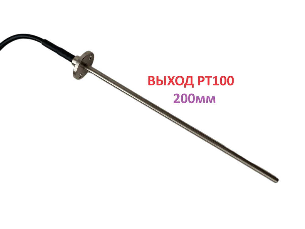 DA11-PT100.2 Датчик температуры канальный с термосопротивлением PT100, шток 200мм, кабель 2м  #1