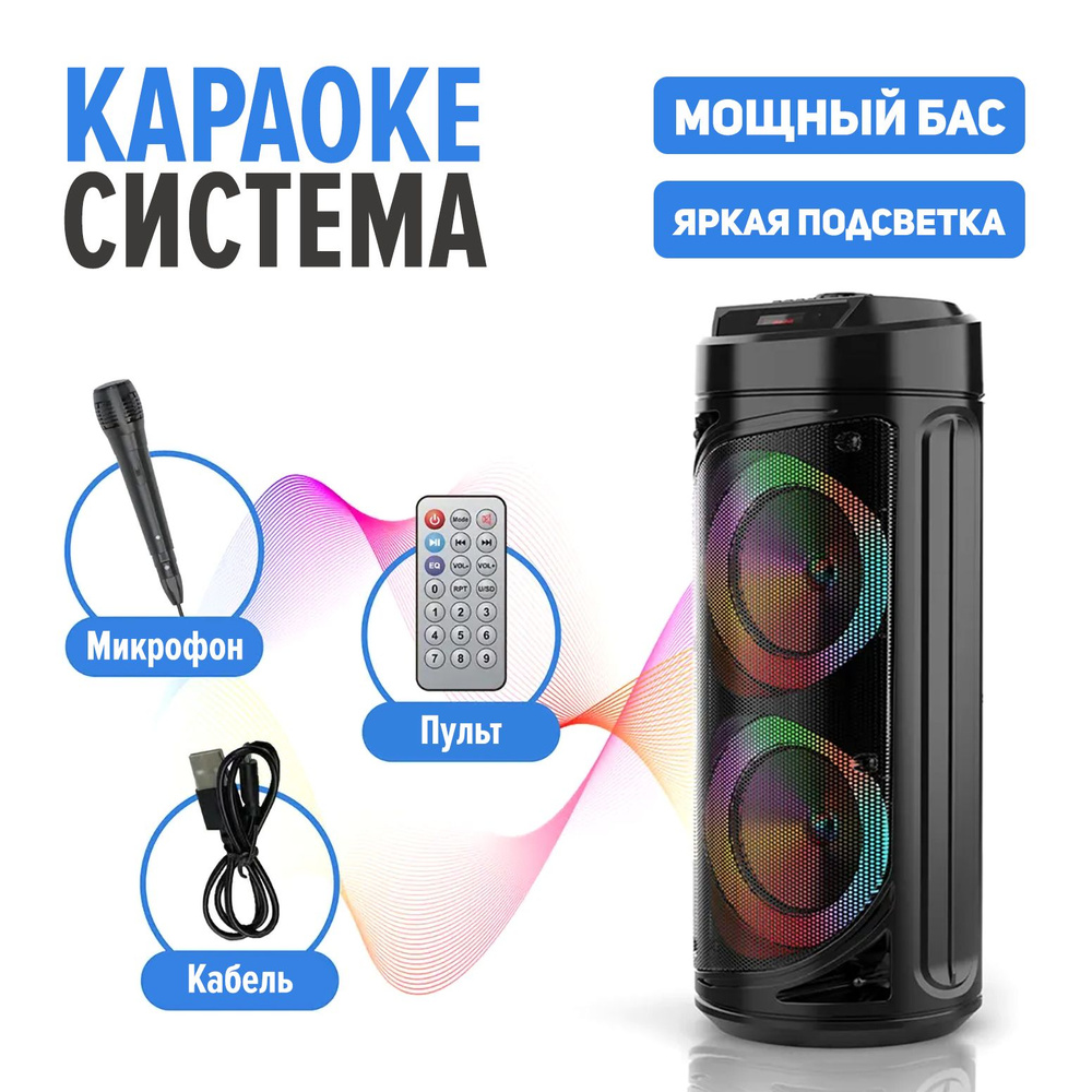 Колонка беспроводная Bluetooth с подсветкой ZQS-6212 (USB/SD/AUX/FM) портативная акустика + микрофон #1