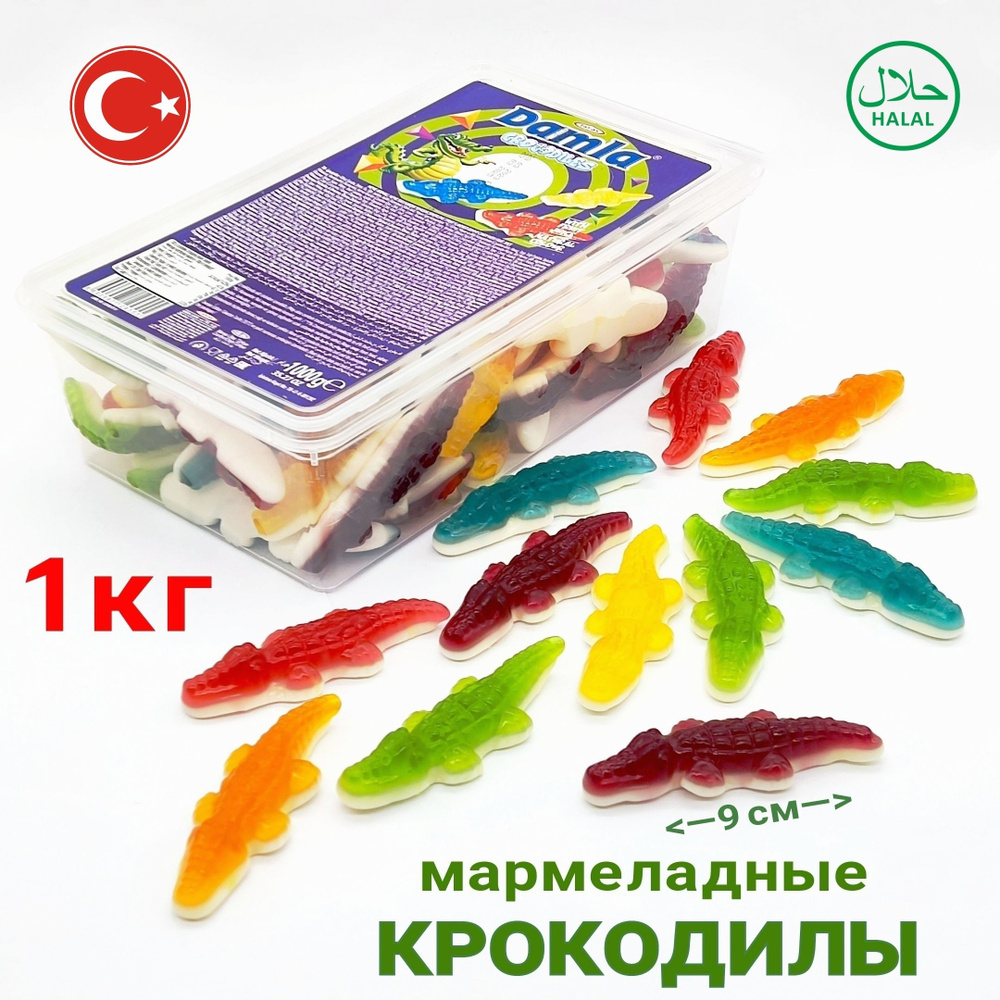 Жевательный мармелад DAMLA GUMMY TAYAS Крокодил контейнер / 1кг (1 шт/18 гр) ( Дамла Далма Таяс Таяш #1