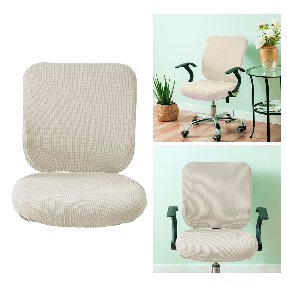 чехол для сиденья офисного стула чехол для подушки офисного стула ...