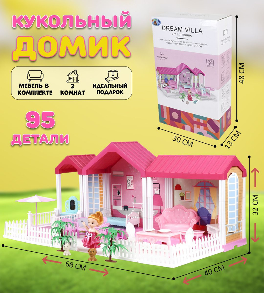 Кукольный домик с мебелью и фигурками "Dream Villa", розовый #1