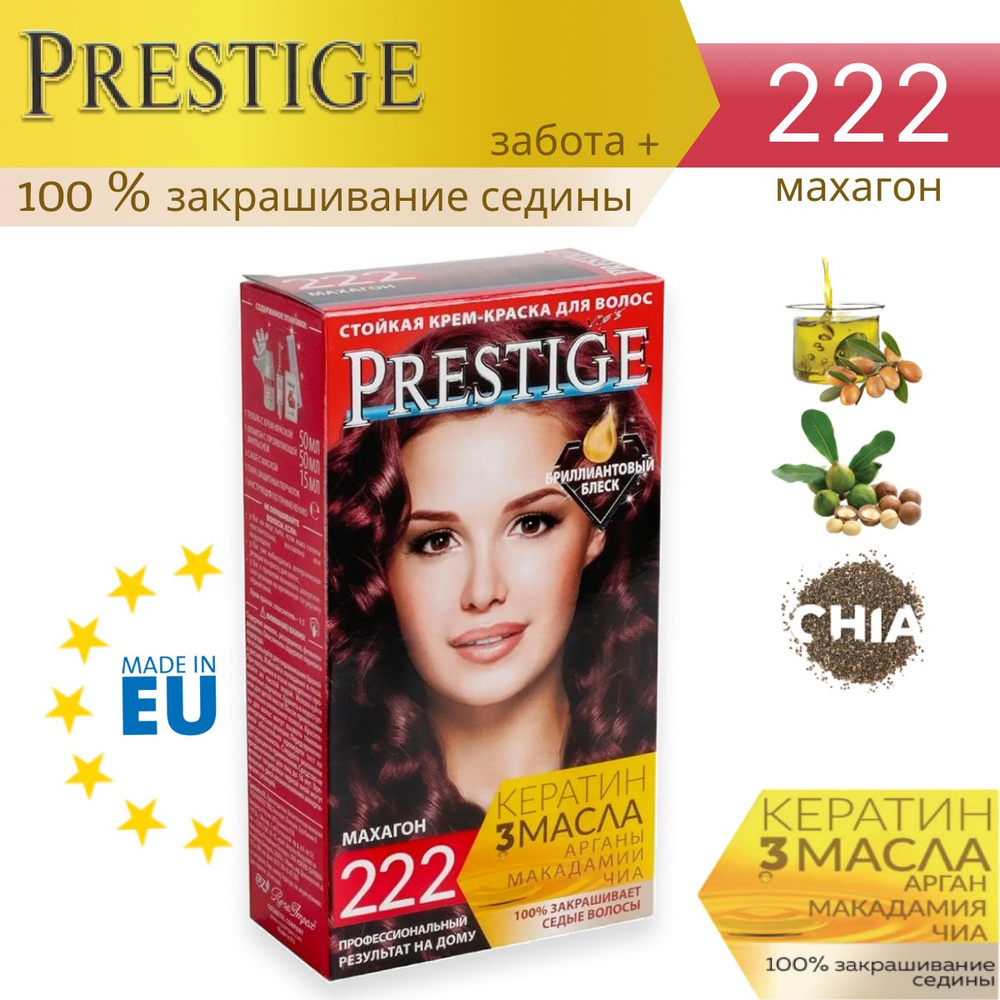 VIP's Prestige Краска для волос, 100 мл #1