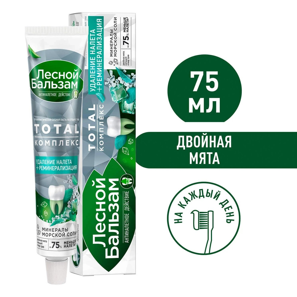 Лесной Бальзам Зубная паста Total Комплекс двойная мята, 75 мл  #1