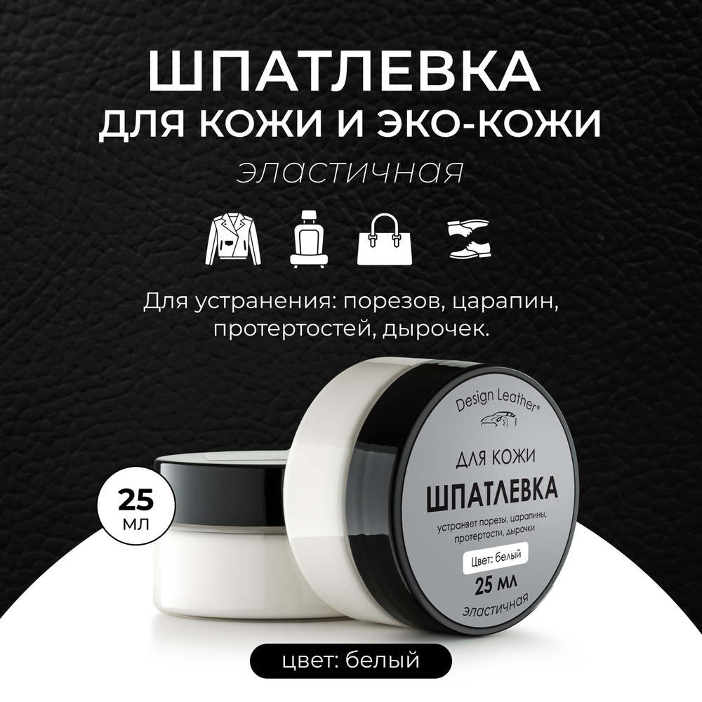 Design Auto Антигравий, 25 мл, 1 шт.  #1