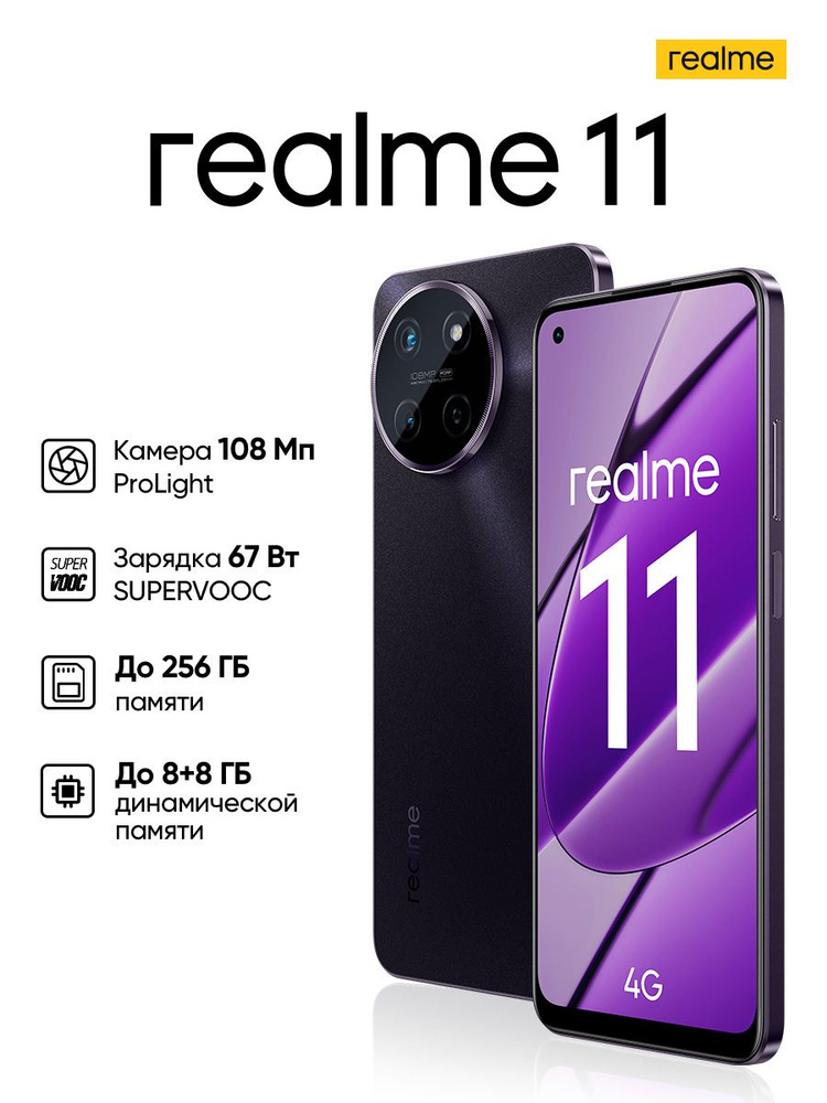 realme Смартфон 11 8/128 ГБ, черный #1