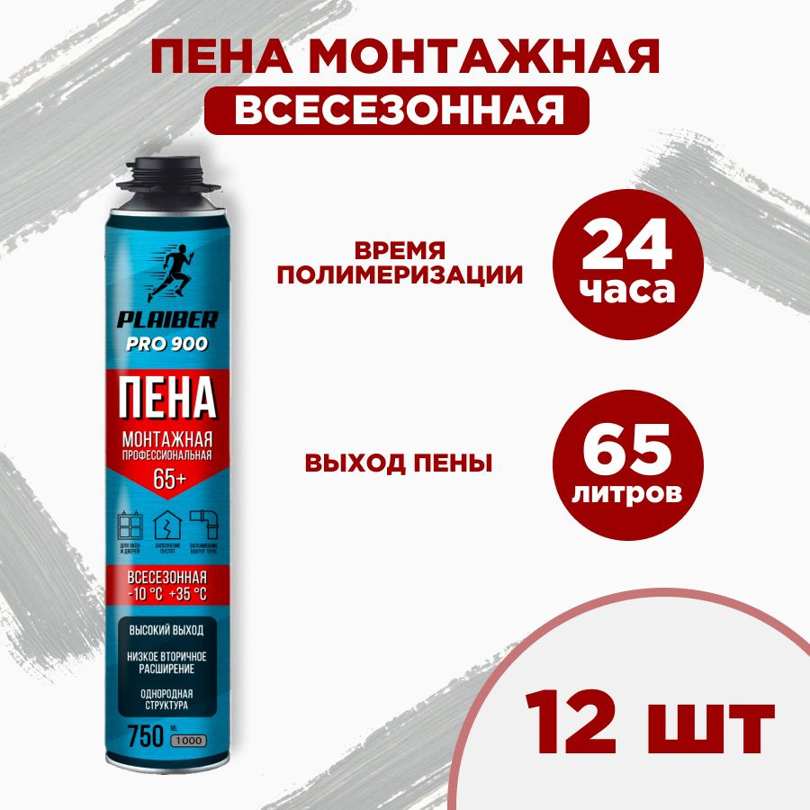 Пена монтажная профессиональная PROFESSIONAL 900 (12 шт)