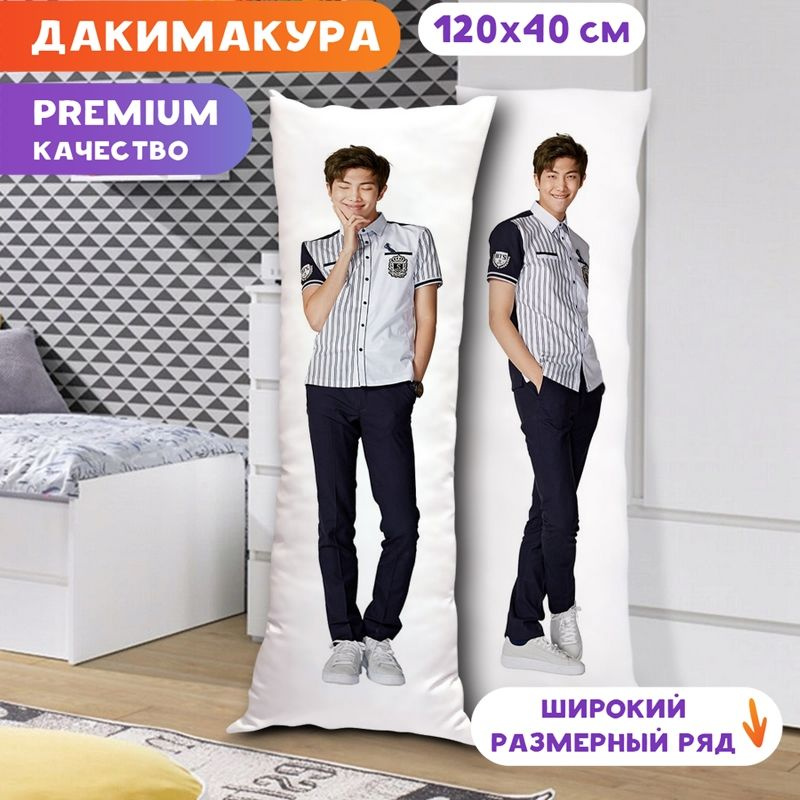 Дакимакура BTS - Намджун арт. K0319 120х40 см. #1