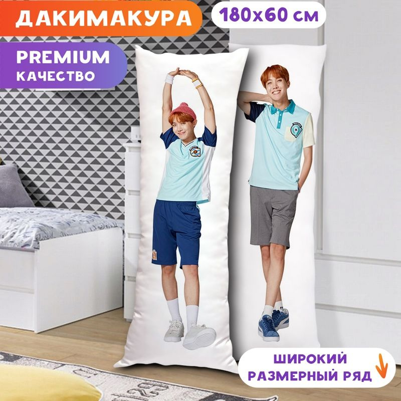 Дакимакура BTS - Хосок арт. K0328 180х60 см. #1