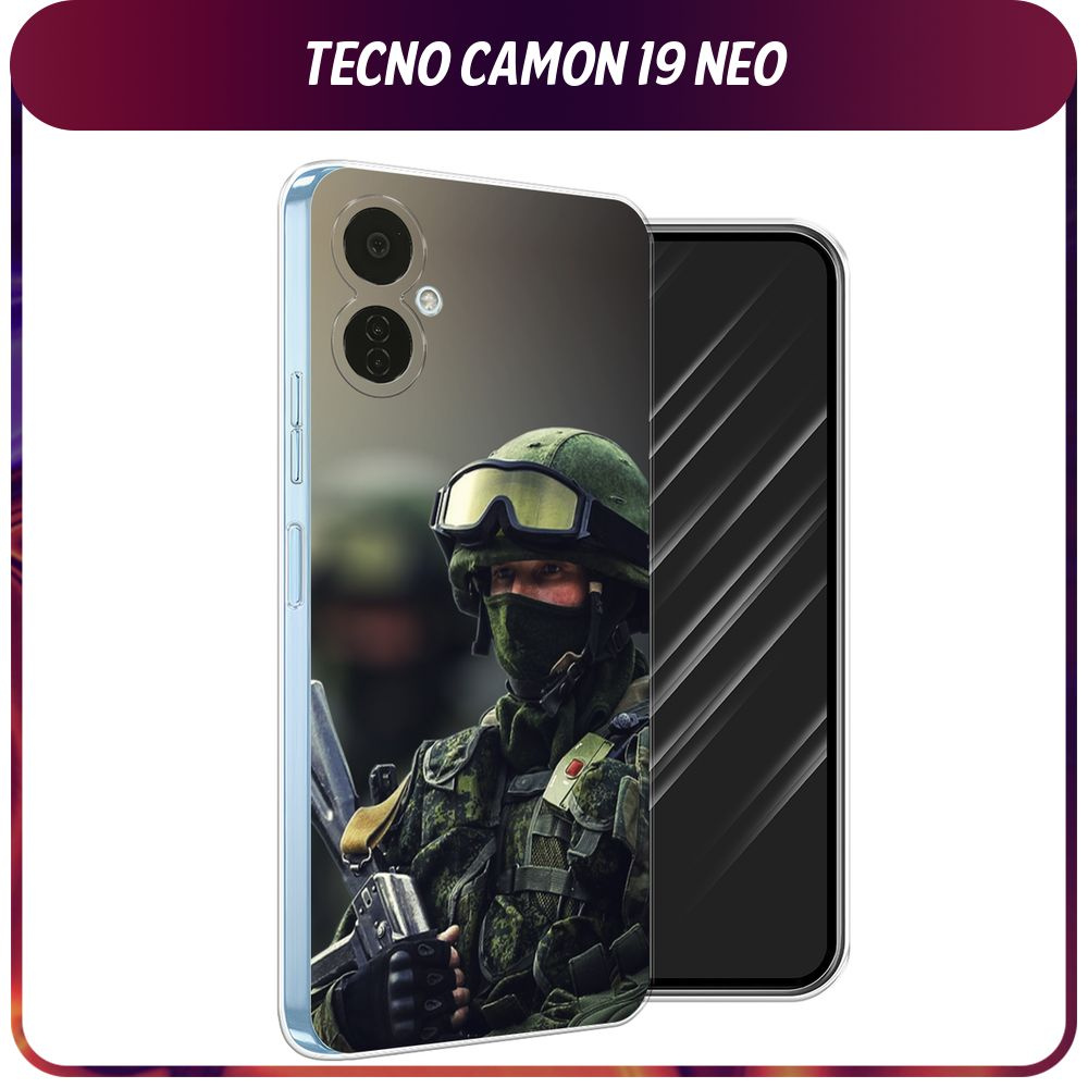 Силиконовый чехол на Tecno Camon 19 Neo / Текно Камон 19 Нео 