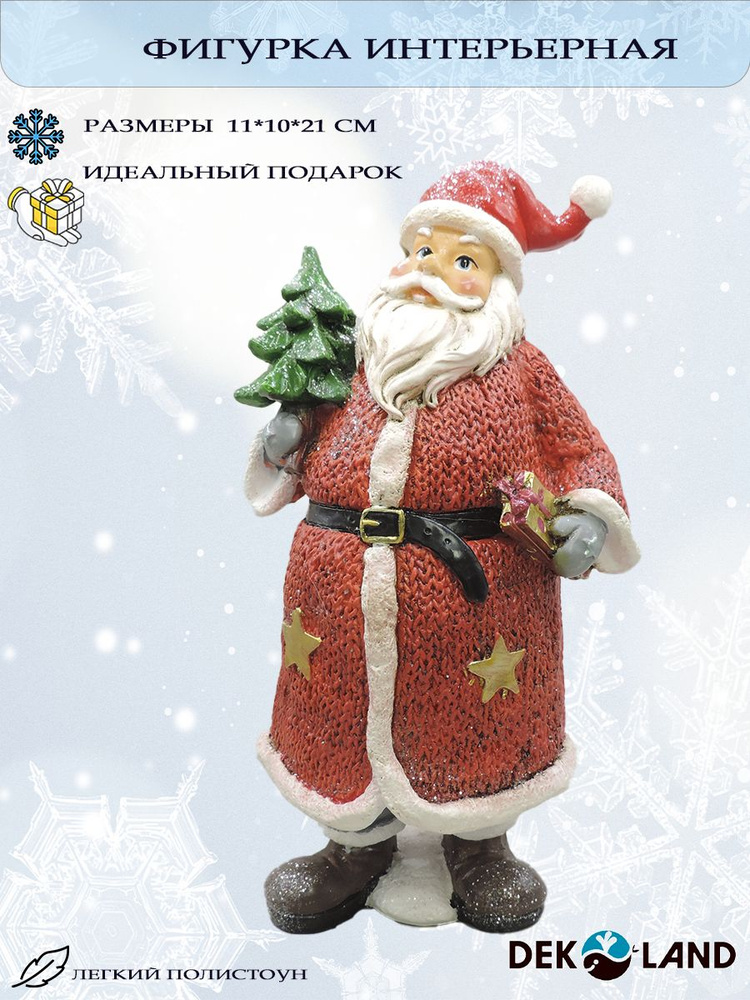 Барельеф Фигурка новогодняя, Фигурная, Дед Мороз в красном, высота 21см, длина 11 см  #1