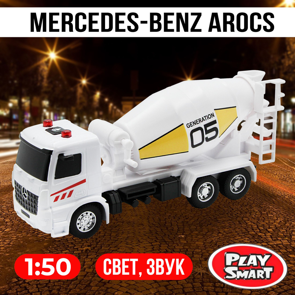 Машинка инерционная металлическая Play Smart 1:50 "Mercedes-Benz Arocs Бетономешалка" 6717 17,5 см Автопарк, #1