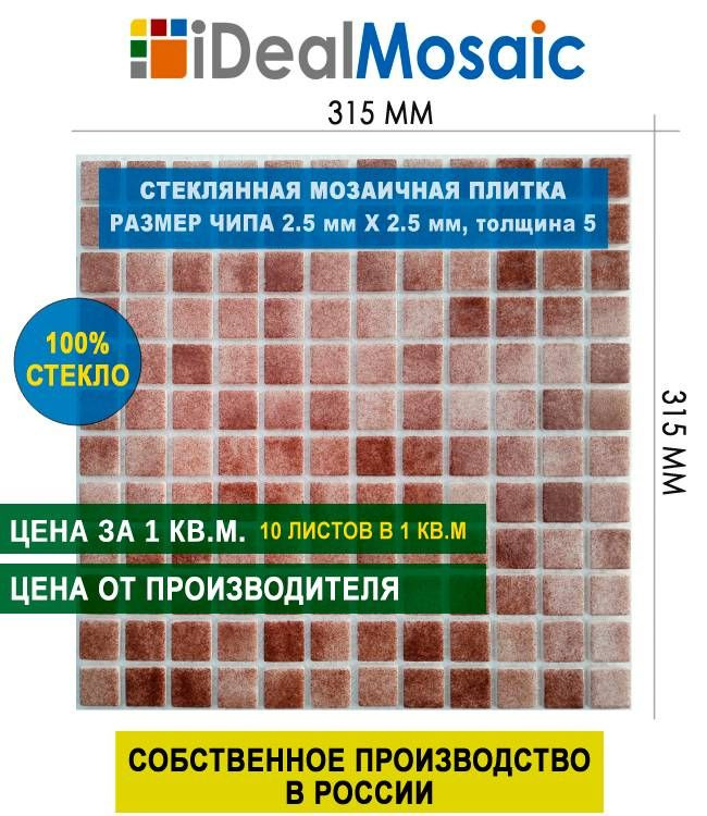 iDealMosaic Плитка мозаика 31 см x 31 см, размер чипа: 25x25 мм #1