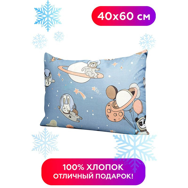 Наволочка на молнии Arneo Home Galaxy 40x60 см, 1 шт., 100% хлопок #1