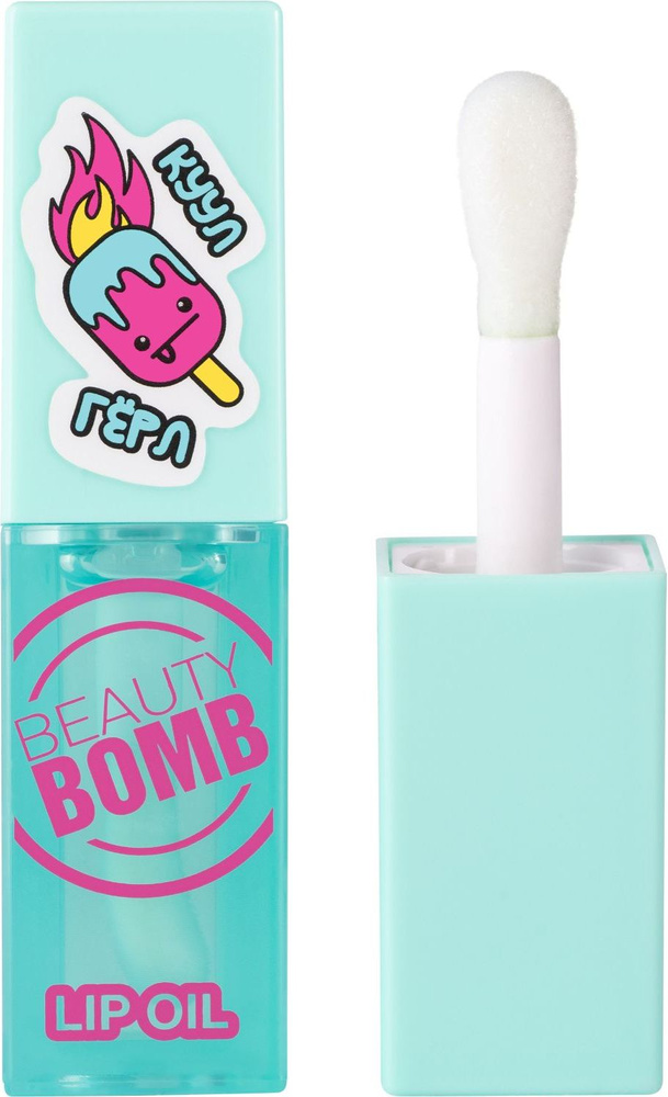 Масло-блеск для губ Beauty Bomb Lip oil тон 04, прозрачный, 4 мл #1