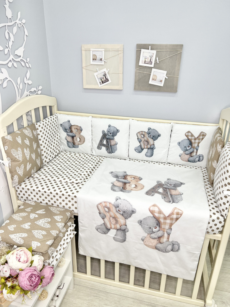 Бортики в кроватку для новорожденных+комплект постельного белья, 17 предметов  #1