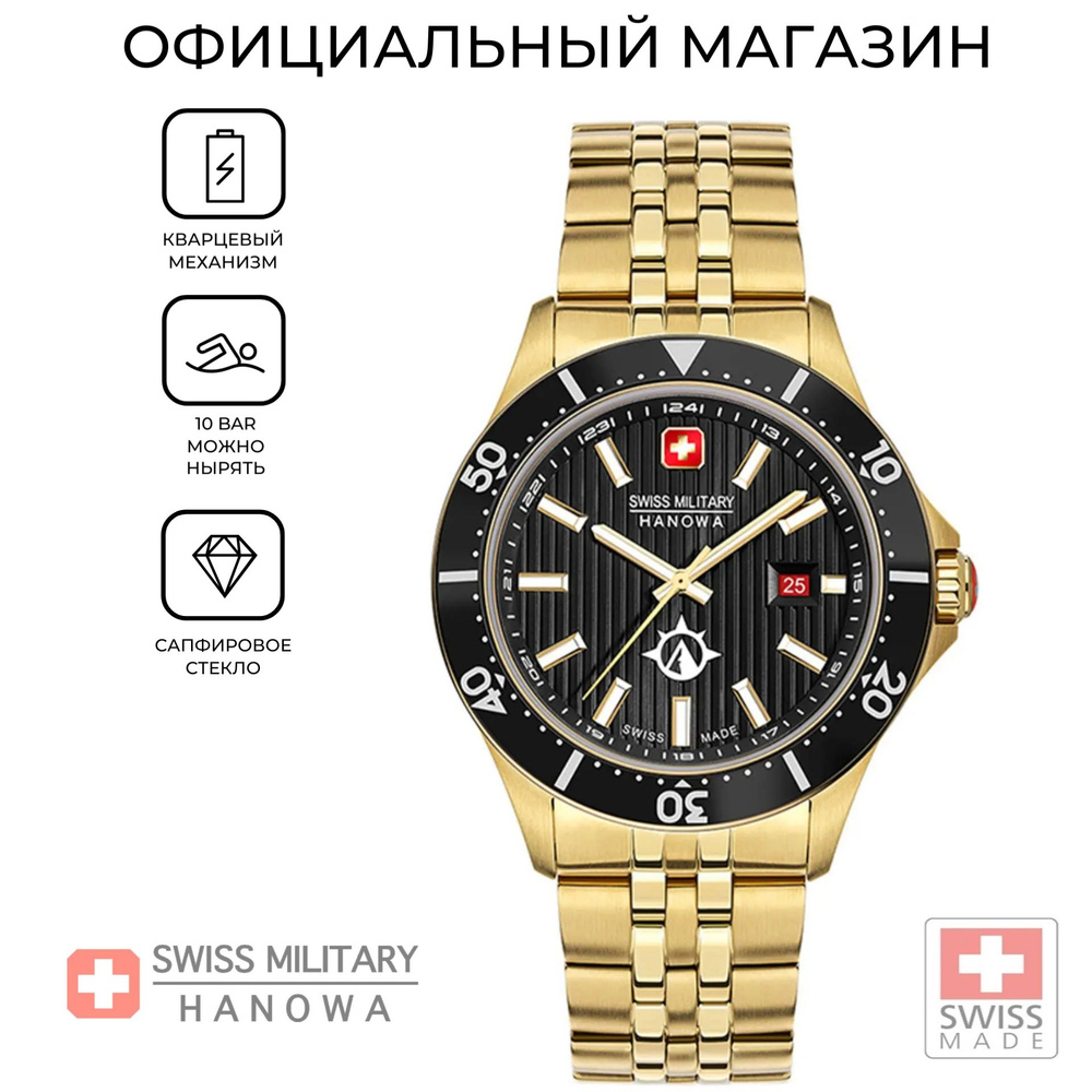 Мужские швейцарские водонепроницаемые часы Swiss Military Hanowa SMWGH2100610 с гарантией  #1