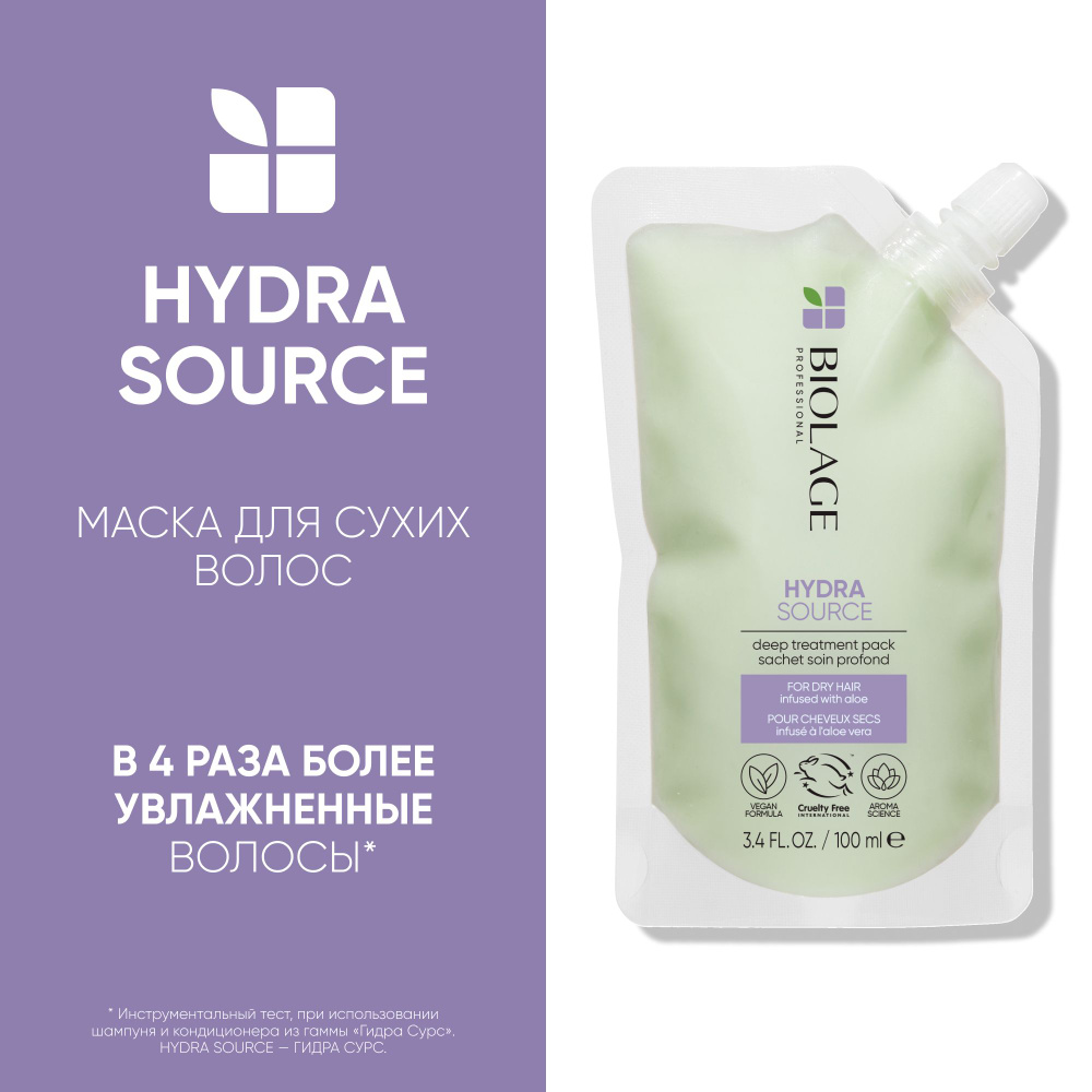 Biolage Hydra Source профессиональная маска-концентрат для глубокого восстановления волос, 100 мл  #1