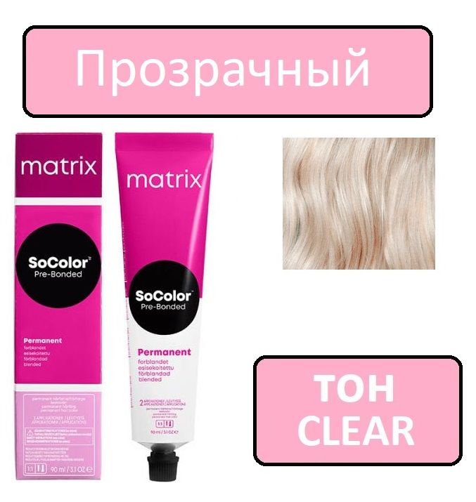 Крем-краска для волос Matrix SoColor Pre-Bonded, Перманентный краситель, оттенок CLEAR, 90 мл  #1