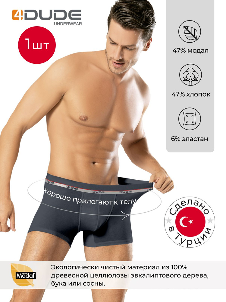 Трусы DUDE underwear, 1 шт #1