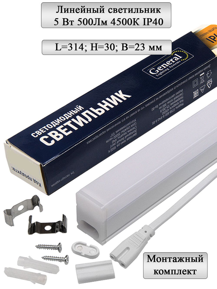 General Lighting Systems Линейный светильник, LED, 5 Вт #1